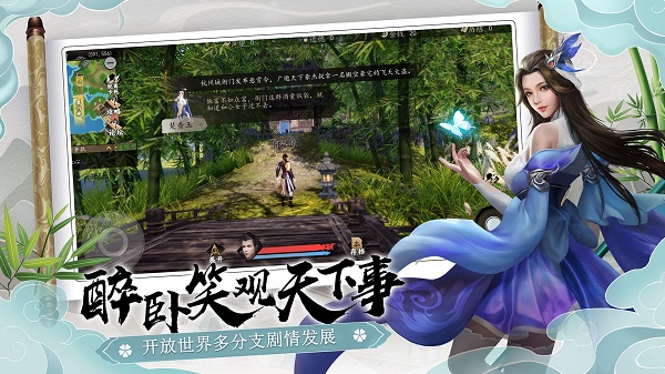 下一站江湖单机  免激活最新版图1