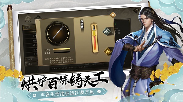 下一站江湖单机  免激活最新版图3