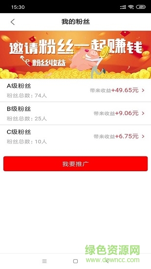 数米粒返利网(2)