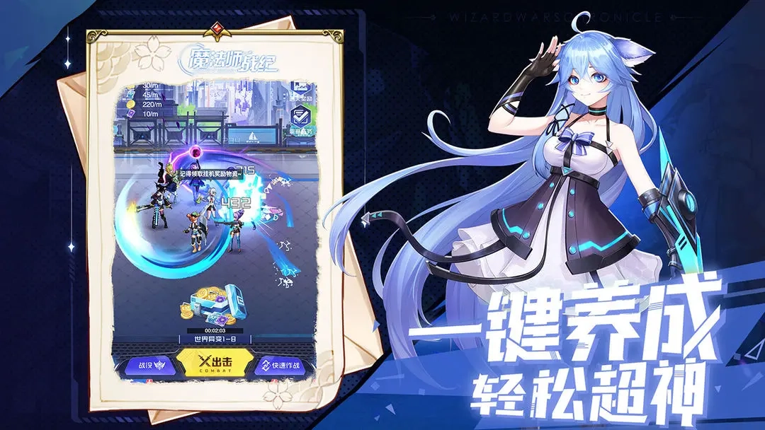 魔法师战纪最新版图4