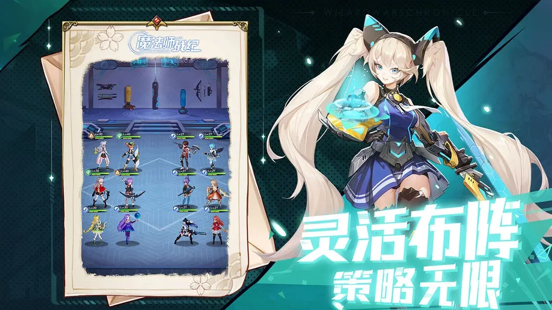 魔法师战纪最新版图5