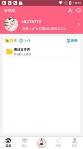 bt磁力猪最新版图2