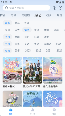 大鱼影视老版图4