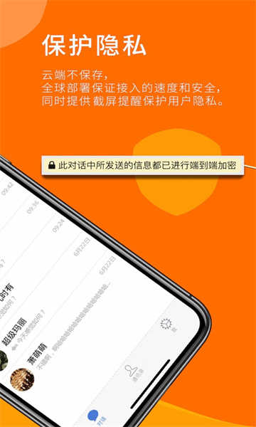 Sugram畅聊版-图3