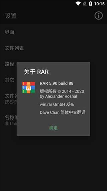 winrar-图4