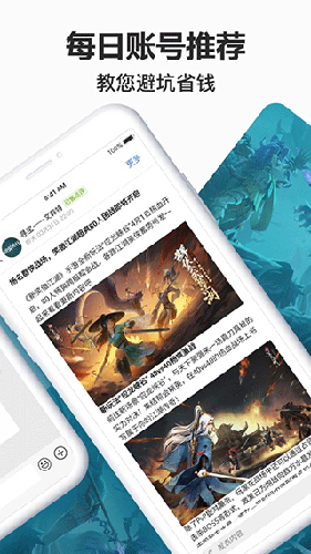 诛仙寻宝天行(2)