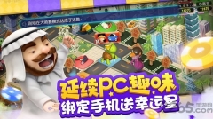 大富翁10 手机版(1)