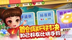 大富翁10 手机版(3)