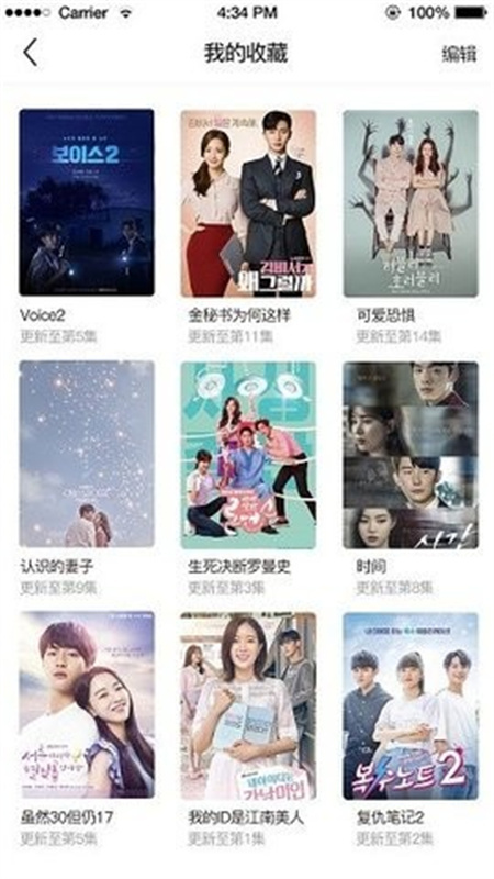 TsKs韩剧社中文版图2