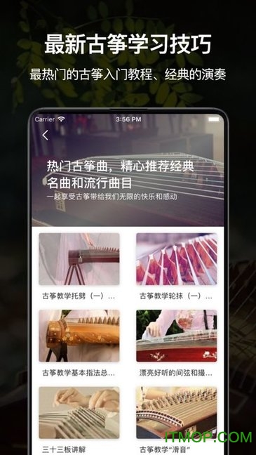 古筝之美最新版(2)