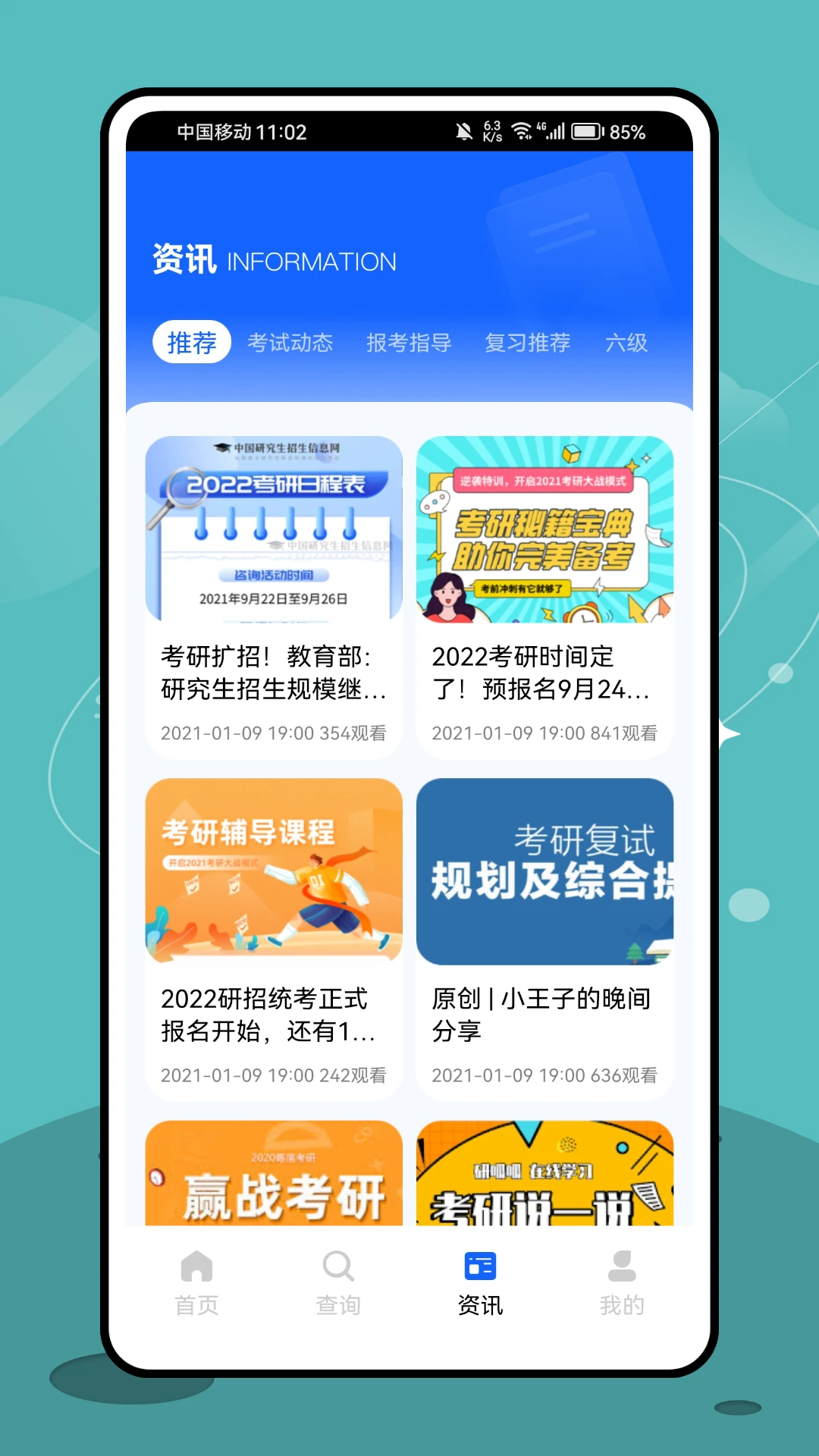 考研盒子-图2