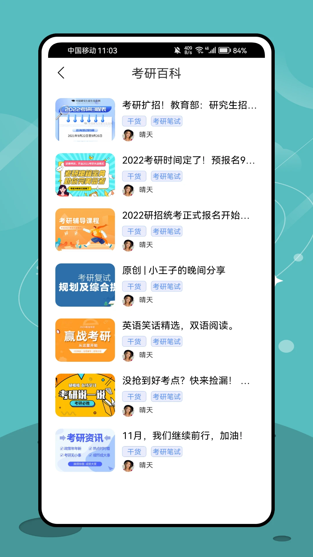 考研盒子-图3