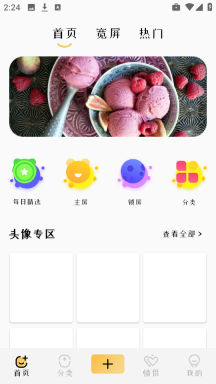 爱主题-图1