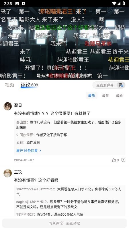 黑猫动漫官方版图1