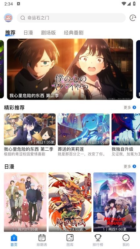 黑猫动漫官方版图4