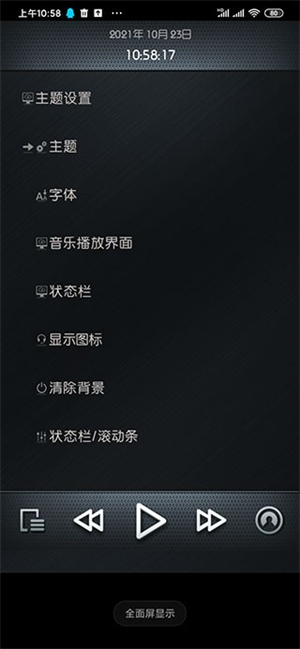 Rockbox-图2