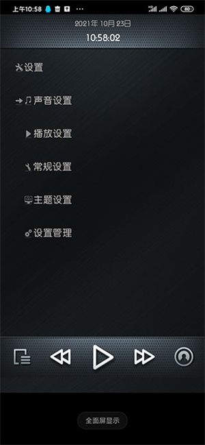 Rockbox-图3