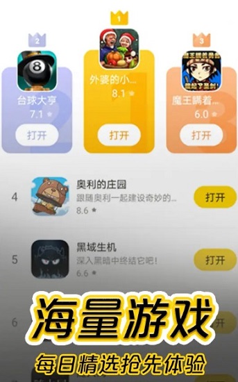 摸摸鱼安卓版-图3