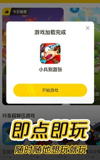摸摸鱼安卓版-图1
