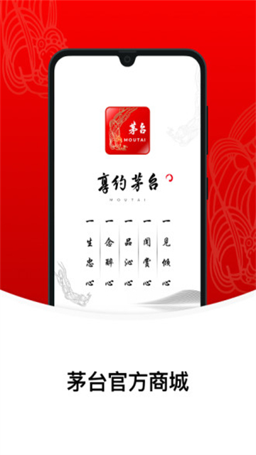 i茅台-图3