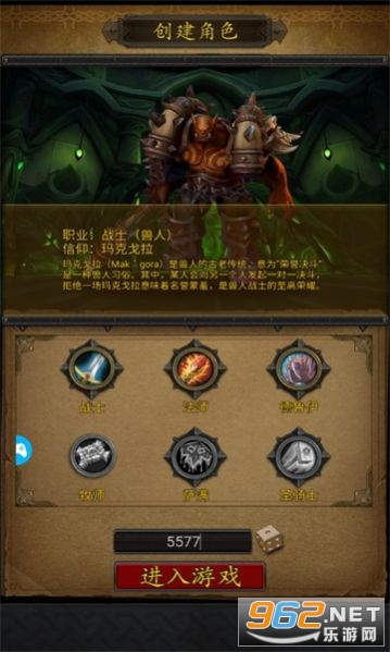 文字魔兽免广告(2)