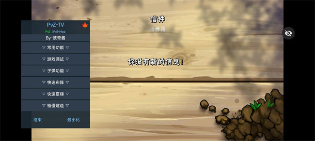 pvz涂鸦版-图1