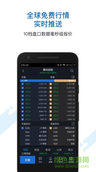 雪盈证券手机版(4)