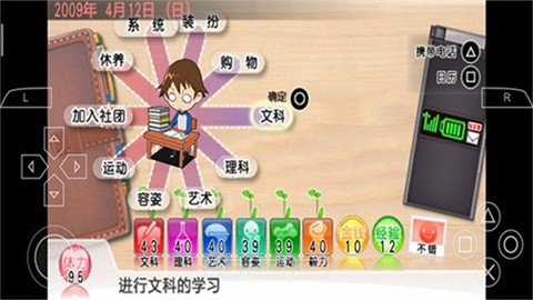 心跳回忆4-图2