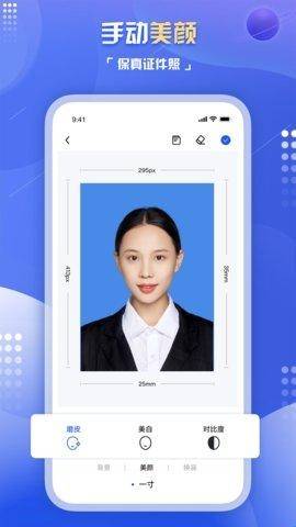 旗帜照片处理工具手机版