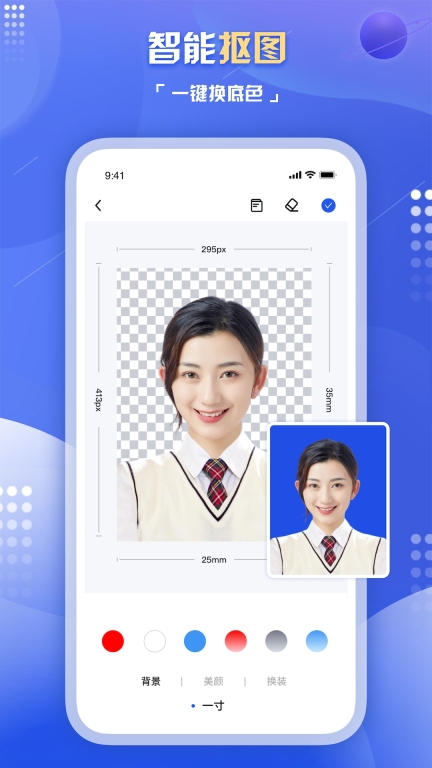 旗帜照片处理工具手机版