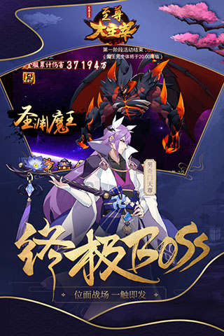 至尊大主宰手游官网版