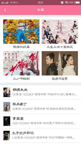 bd影视-图3