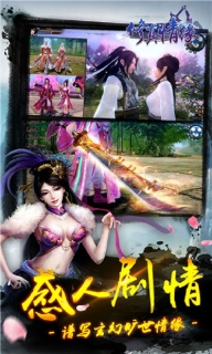 修真情缘手游官网版