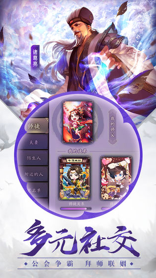 三国杀OL互通版官网版