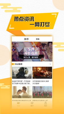 聚看影视-图2