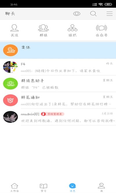 今天网校-图4