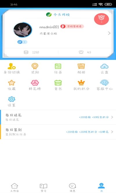 今天网校-图2