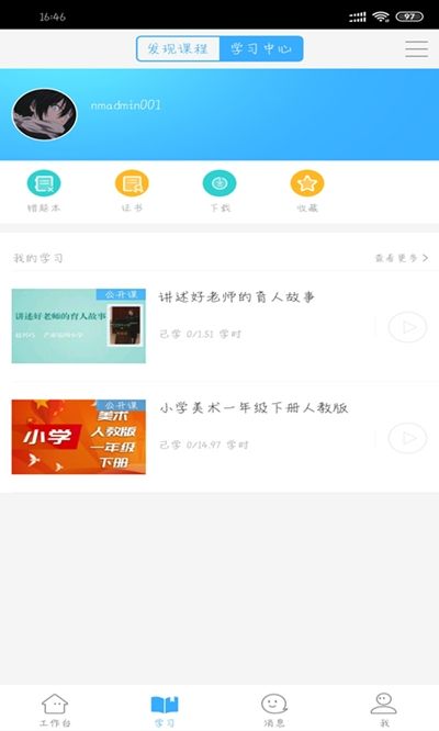 今天网校-图3