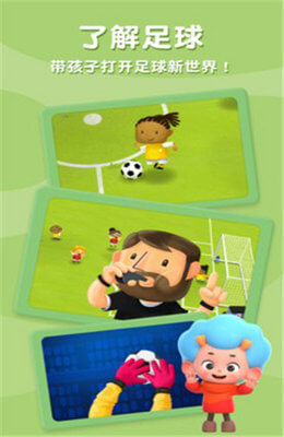 飞特足球小将(2)
