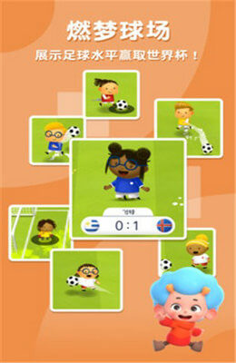 飞特足球小将(1)