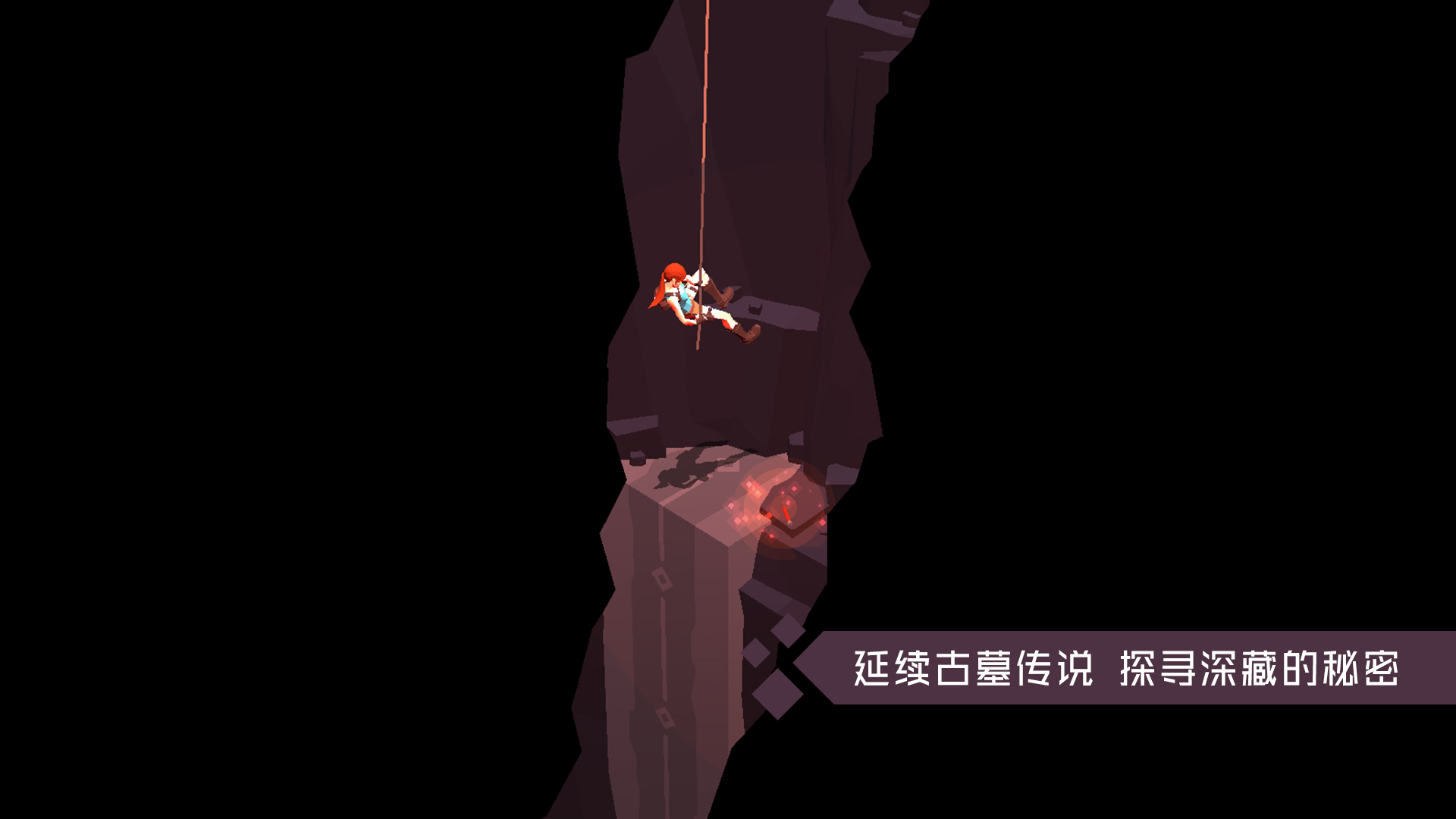 古墓丽影传说：迷踪免费版