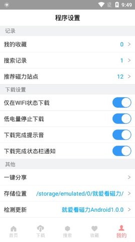 就爱看磁力-图5
