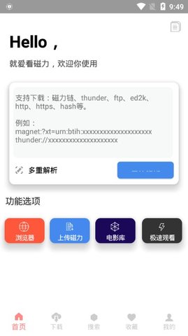 就爱看磁力-图3