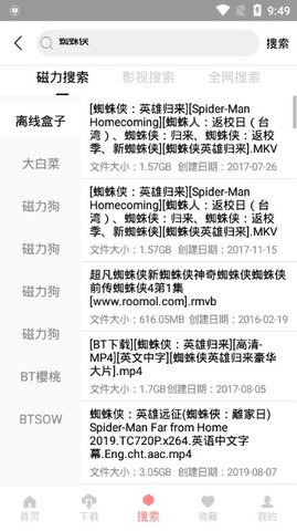 就爱看磁力-图4