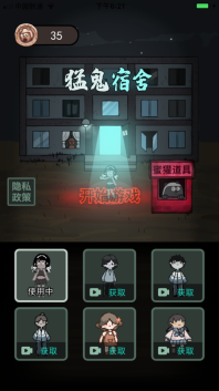猛鬼宿舍猎梦者模式-图3