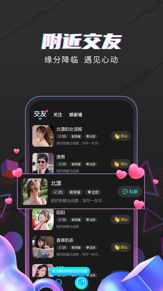 海星直播交友在线(2)