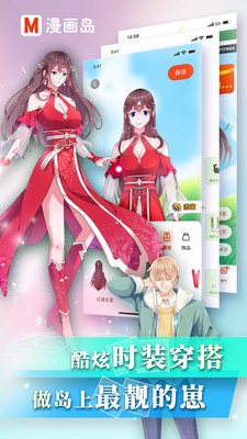 漫画岛-图2