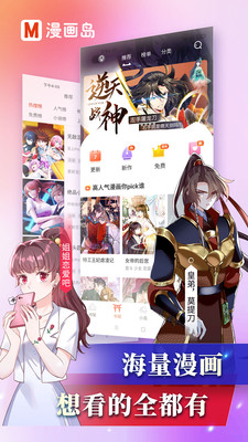 漫画岛-图1