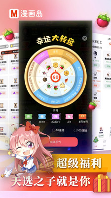 漫画岛-图4