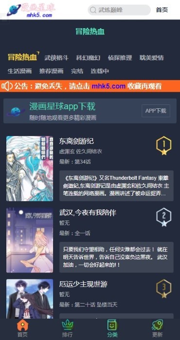 漫画星球-图3